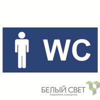 Пластина BL-4020.E11 "Напр. к эвакуационному выходу прямо (прав.)" Белый свет a12786