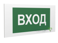 Знак безопасности PP-40205.N04"Вход" Белый свет a20812