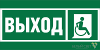 Знак безопасности NPU-7035.E61 "Указ.выхода для инвал. в креслах колясках (прав.)" Белый свет a20457