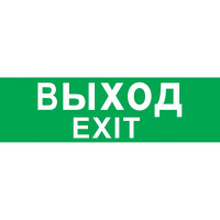 Наклейка 14 216 ВЫХОД (NEF-08) Navigator 14216