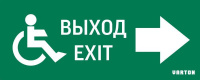 Знак "МГН движение / НАПРАВО / ВЫХОД" для аварийно-эвакуационного светильника IP20 VARTON V5-EM01-60.001.030