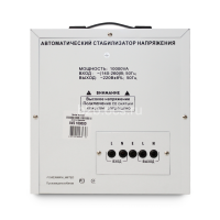 Стабилизатор AVS 10000D ступенчатый регулятор цифровые индикаторы уровней напряжения 10000В.А 140-260В макс. входной ток 50А клеммная колодка IP-20 напольный 410ммх280ммх310мм 15.5кг POWERMAN 1000425528
