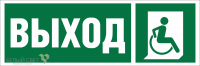 Знак безопасности BL-3511B.E61 "Указ.выхода для инвал. в креслах колясках (прав.)" Белый свет a27418