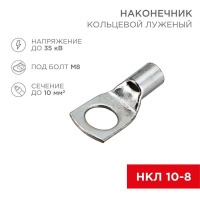 Наконечник кольцевой d8мм (уп.10шт) Rexant 08-0064-10