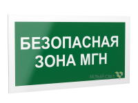 Рассеиватель BS-DR-4.E68"Безопасная зона для МГН" Белый свет a21032