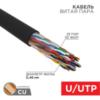 Кабель витая пара U/UTP 25х2х24AWG кат.5 медь наружн. прокл. черн. 305м (м) Rexant 01-1122
