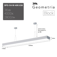 Светильник светодиодный Block SPO-114-W-40K-036 36Вт 4000К 2800Лм IP40 1200х130х50 бел. ЛТ ЭРА Б0058862