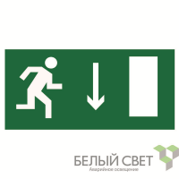 Знак безопасности NPU-6030.E09"Указ. двери эвакуац. выхода (прав.)" Белый свет a20522