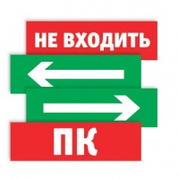 Наклейка 80 522 NL-Топаз-Не входить Navigator 80522