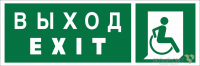 Знак безопасности BL-6020B.E63 "Указ. выхода для инвал. в креслах колясках (прав.)" Белый свет a22444