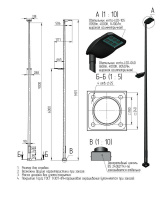 Комплекс осветительный verta-2-9(105)-6(60) 1х105Вт 1х60Вт Axyforma 00-009140