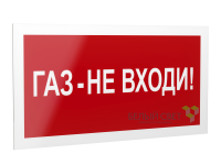 Знак безопасности PS-40206.F23"Газ-не входи" Белый свет a17728