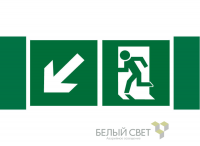 Знак безопасности NPU-3413.E33"Напр. к эвакуационному выходу налево вниз" Белый свет a18158