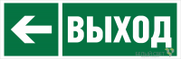 Знак безопасности BL-3511B.E31 "Направление к эвакуационному выходу налево" Белый свет a27415