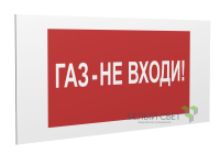 Знак безопасности PP-40205.F23"Газ-не входи" Белый свет a18424