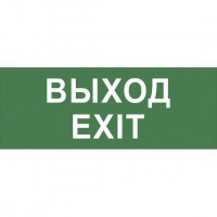 Этикетка самоклеящаяся "Выход" SSA-101 INFO-SSA-111 ЭРА Б0048480