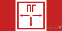 Знак безопасности NPU-6030.F09 "Пожарный гидрант" Белый свет a20587