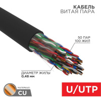 Кабель витая пара U/UTP 50х2х24AWG кат.5 медь наружн. прокл. черн. 305м (м) Rexant 01-1124