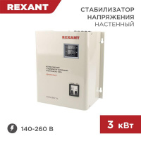 Стабилизатор напряжения настенный АСНN-3000/1-Ц Rexant 11-5014
