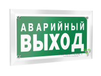 Знак безопасности PT-12228.E23"Запасный выход" Белый свет a20900