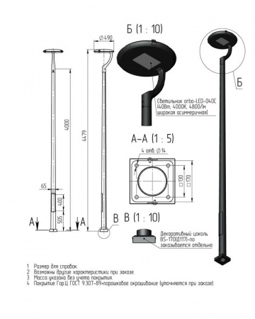 Комплекс осветительный orba-1-4(40С) 1х40Вт 4800лм Axyforma 00-009231