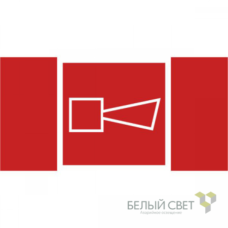 Знак безопасности NPU-2110.F11"Звуковой оповещатель пожарной тревоги" Белый свет a20424
