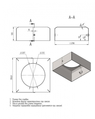 Цоколь декоративный BS 280(207)-по Axyforma 00-009205