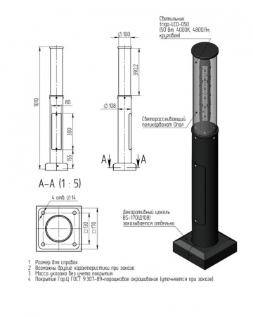 Комплекс осветительный triga-1-1(50) 1х50Вт 4800лм Axyforma 00-009081
