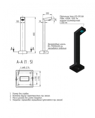 Комплекс осветительный hexa-1-0.8(10) 1х10Вт Axyforma 00-009015