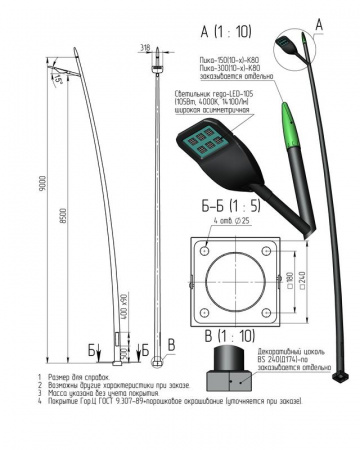 Комплекс осветительный rega-1-9(105)-И 1х105Вт 14100лм Axyforma 00-009149