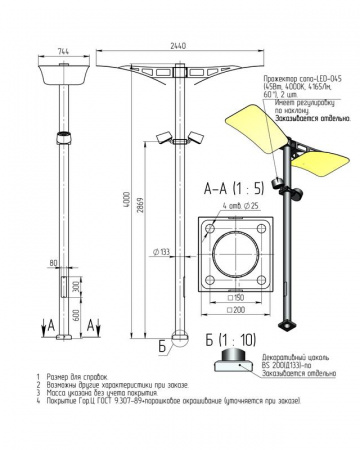 Комплекс осветительный mira-2-4(45) 2х45Вт 4165лм Axyforma 00-009879
