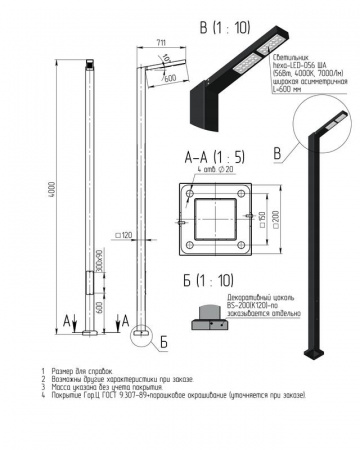 Комплекс осветительный hexa-1-4(56) 1х56Вт Axyforma 00-009022