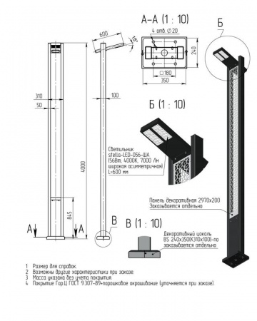 Комплекс осветительный stella-1-4(56) 1х56Вт Axyforma 00-009050