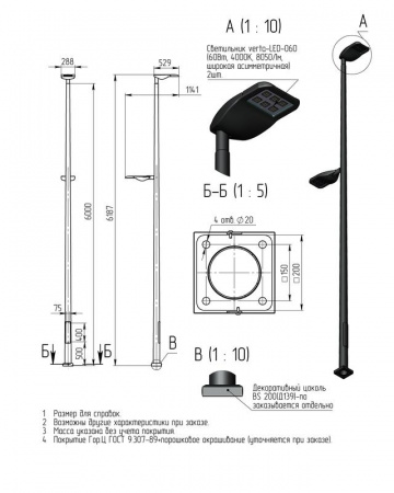 Комплекс осветительный verta-2-6(60)-4(60) 2х60Вт 2х8050лм Axyforma 00-009138