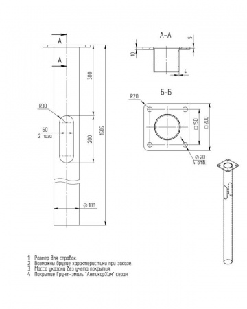 Деталь фундамента закладная GW-0.108-1500(К200-150-4х20) Axyforma 00-009091