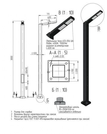Комплекс осветительный hexa-1-3(56) 1х56Вт Axyforma 00-009018