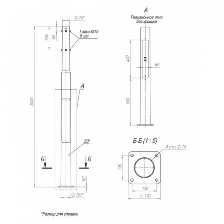 Опора ОККф-3.0(К170-130-4х14) оцинк. + порошк. окраска Пересвет 00-003185