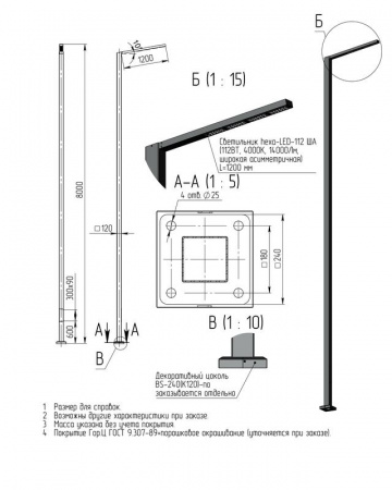 Комплекс осветительный hexa-1-8(112) 1х112Вт Axyforma 00-009034
