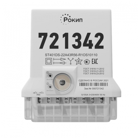 Счетчик ST401DS SPLIT 3ф класс точн. 0.5S/1.0 многотариф. RS-485 PLC непосредств. вкл. РОКИП ST401DS
