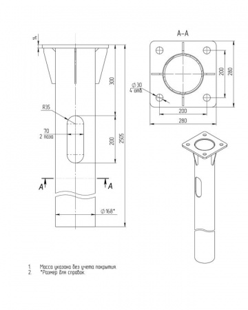 Деталь фундамента закладная GW-168-2500(К280-200-4х30) Axyforma 00-009171