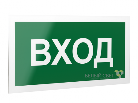 Рассеиватель BS-DR-4.N04"Вход" Белый свет a21046