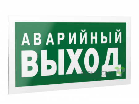 Рассеиватель BS-DR-4.E23"Запасный выход" Белый свет a14135