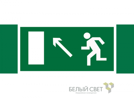 Знак безопасности NPU-3413.E06"Напр. к эвакуационному выходу налево вверх" Белый свет a16517