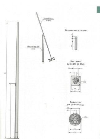 Опора ТАНС.17.006.000 (П-ФГ-25-к-ц) OPORA ENGINEERING OE-03088