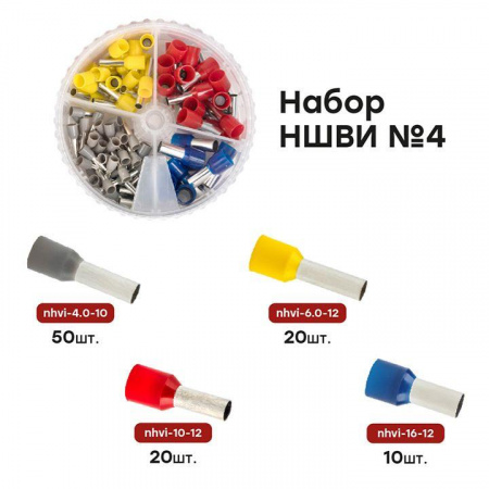 nabor-nshvi-4_3.jpeg.jpg