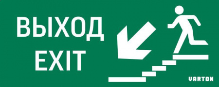 Знак "ВЫХОД / ЛЕСТНИЦА ВНИЗ / ФИГУРА" для аварийно-эвакуационного светильника IP20 VARTON V5-EM01-60.001.025