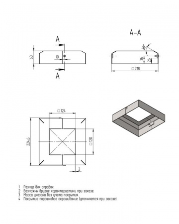 Цоколь декоративный BS 200(К120)-по Axyforma 00-009047