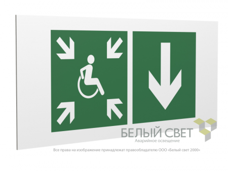Знак безопасности PP-36162.E78"Указ. двери пункта сбора(безоп.зоны)МГН(прав)" Белый свет a20755