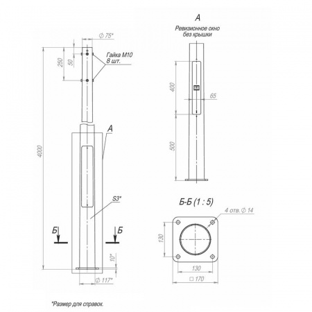 Опора ОККф-4.0(К170-130-4х14) оцинк. + порошк. окраска Пересвет 00-003186