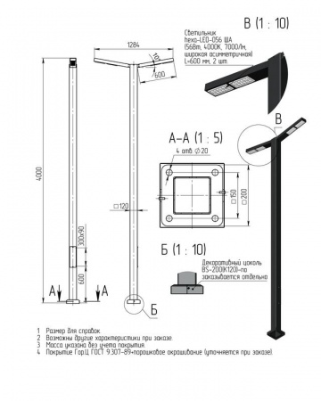 Комплекс осветительный hexa-2-4(56) 2х56Вт Axyforma 00-009024